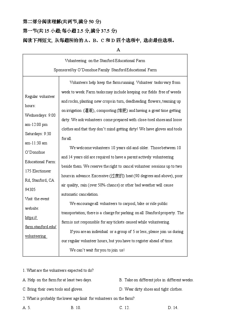 福建省莆田第一中学高二上学期期末考试英语试题（原卷版）-A4第3页