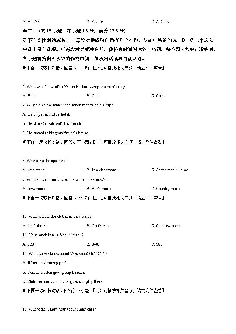 甘肃省定西市岷县高二上学期1月期末英语试题（原卷版）-A4第2页