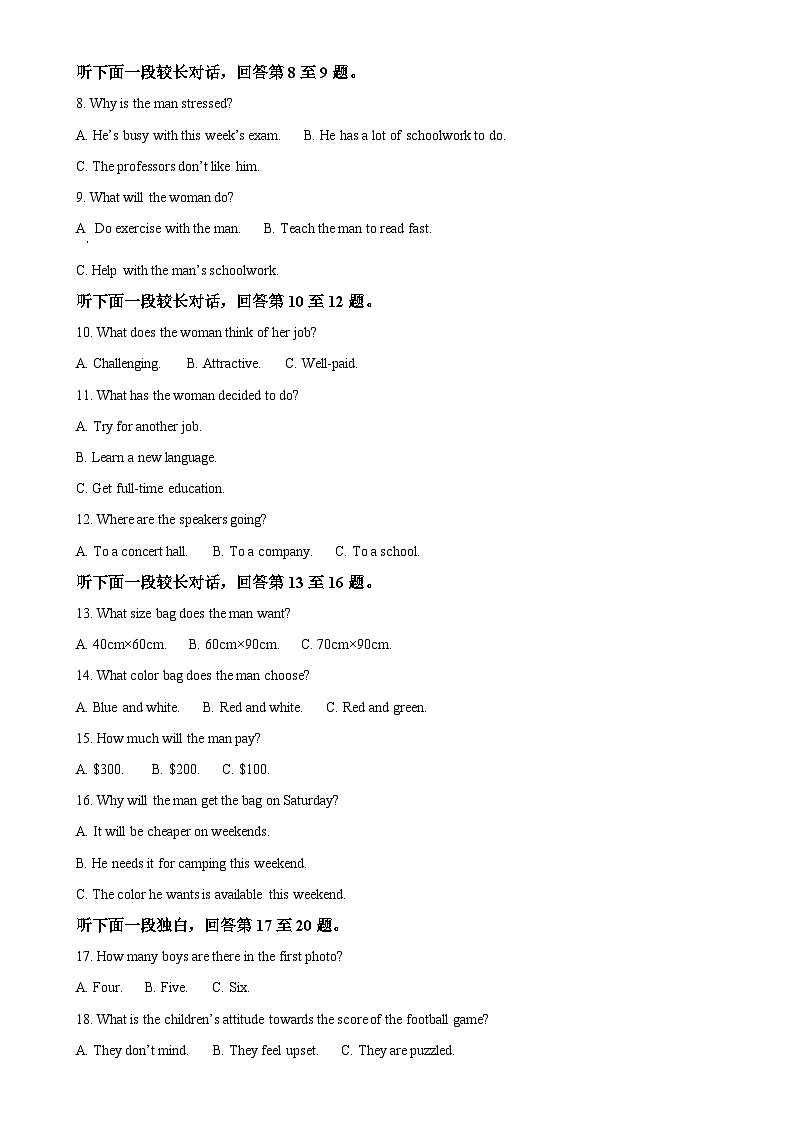 甘肃省兰州外国语高级中学高一上学期期中考试英语试题（原卷版）-A4第2页