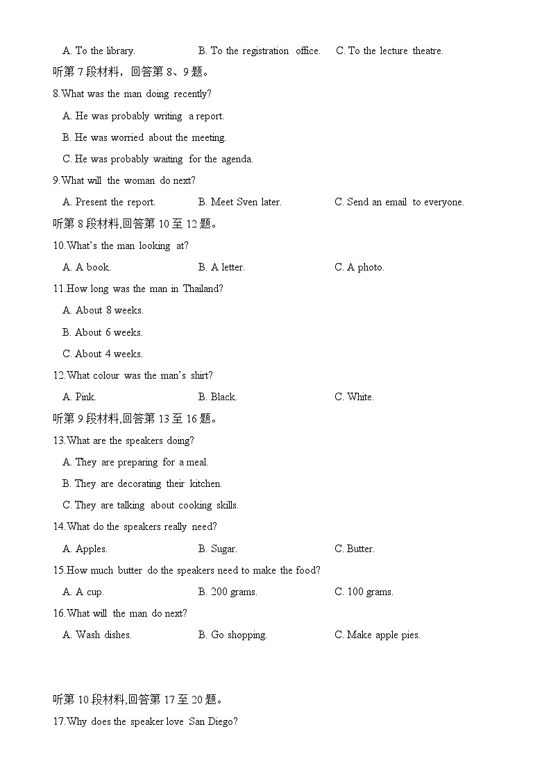 厦门市第二外国语学校高二下第二次月考英语科试卷-A4第2页