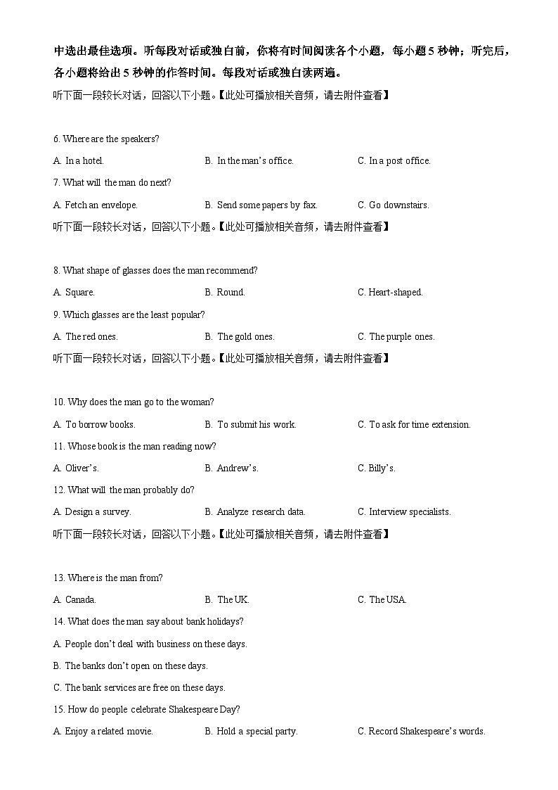 甘肃省武威市凉州区高二上学期1月期末英语试题（原卷版）-A4第2页
