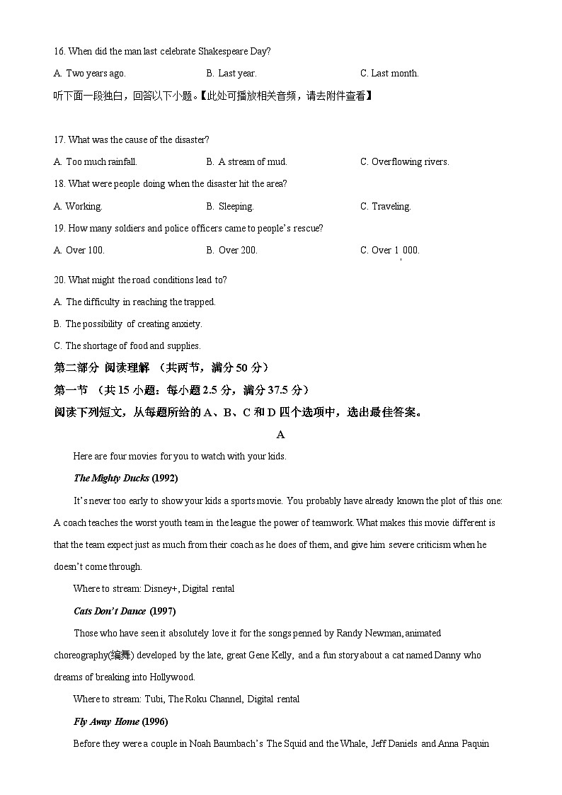 甘肃省武威市凉州区高二上学期1月期末英语试题（原卷版）-A4第3页