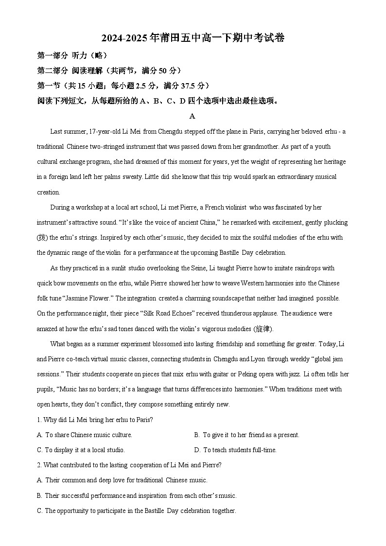 福建省莆田市莆田第五中学高一下学期期中英语试卷（原卷版）-A4第1页