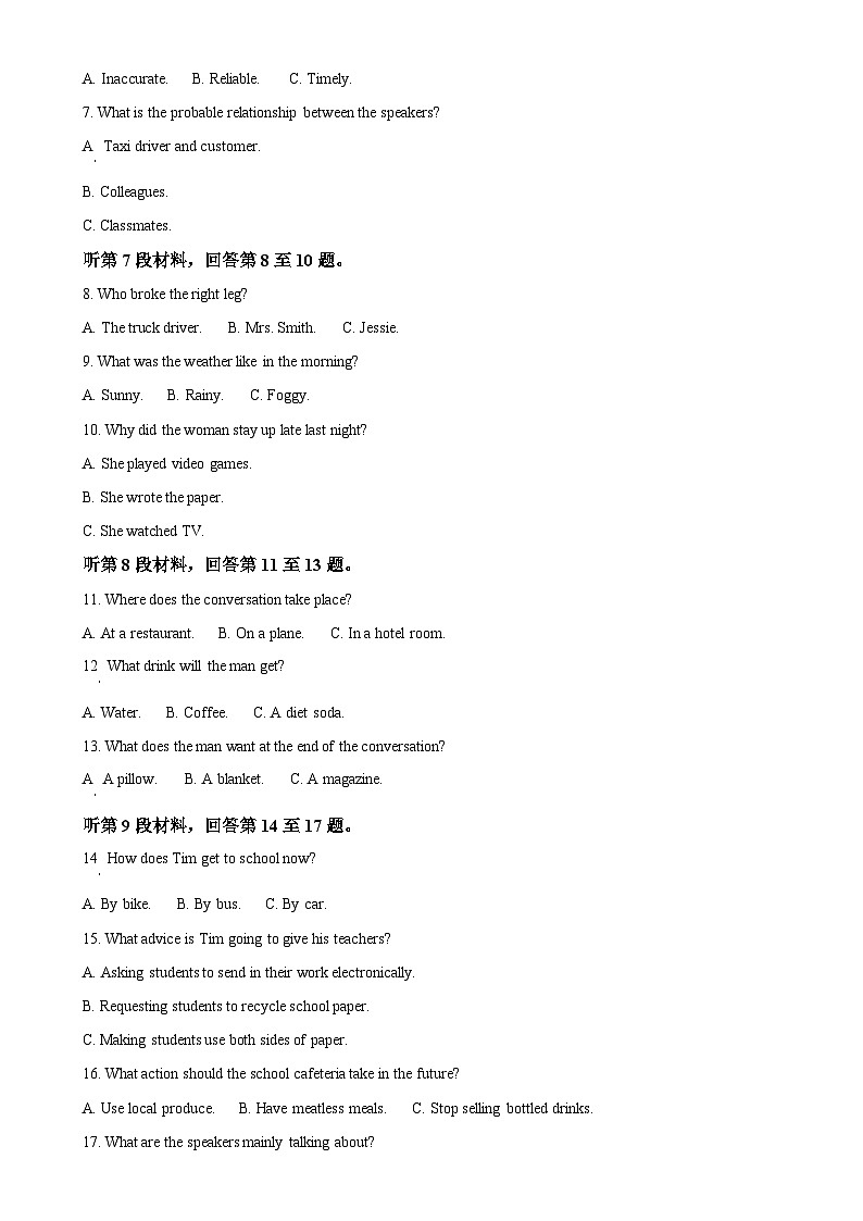 福建省厦门市思明区厦门第六中学高二下学期4月期中英语试题（原卷版）-A4第2页