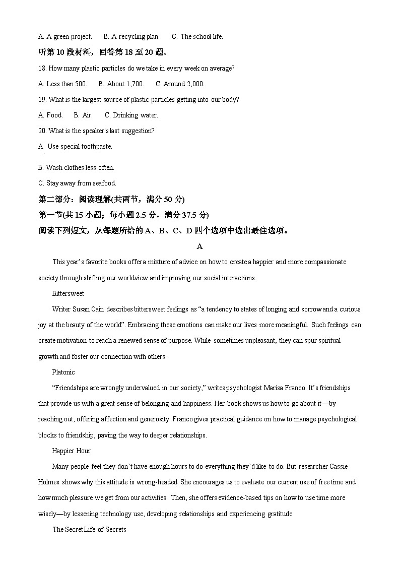 福建省厦门市思明区厦门第六中学高二下学期4月期中英语试题（原卷版）-A4第3页