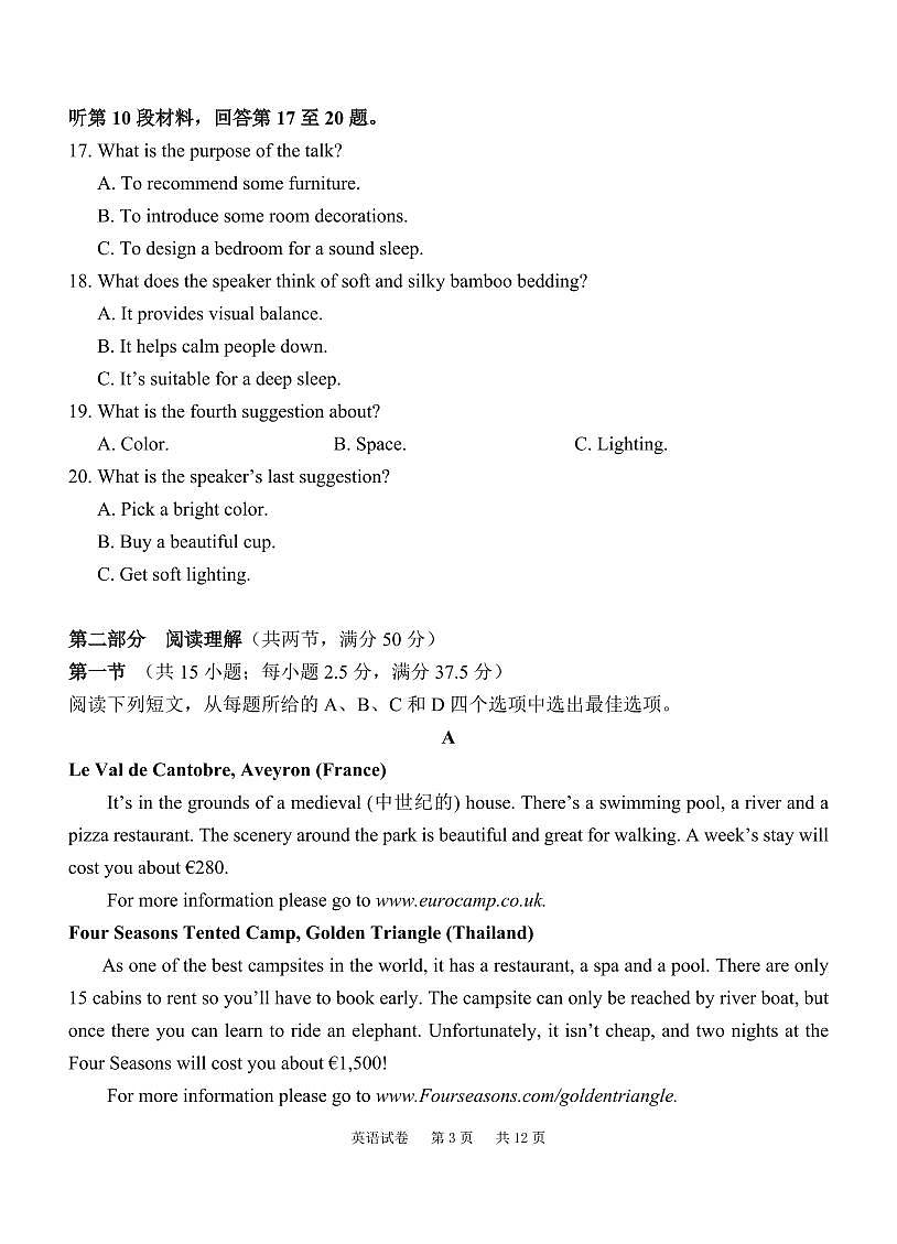 云南省玉溪市一中2024-2025学年高一下学期3月月考试题英语试卷（无答案）第3页