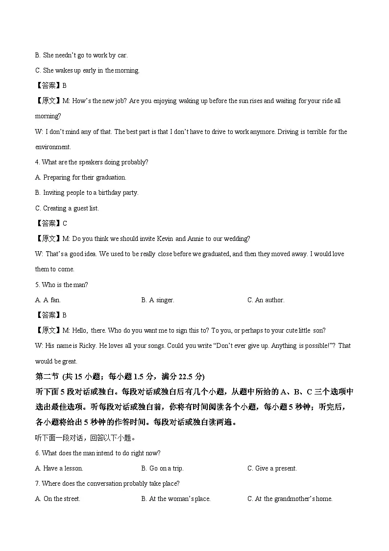 西南名校联盟2026届高三上学期“3+3+3”高考备考诊断性联考（一）英语试卷（含答案）第2页