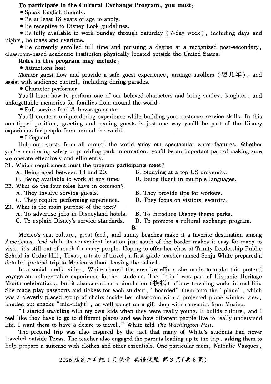 英语试卷-2026年1月高三九省联考第3页