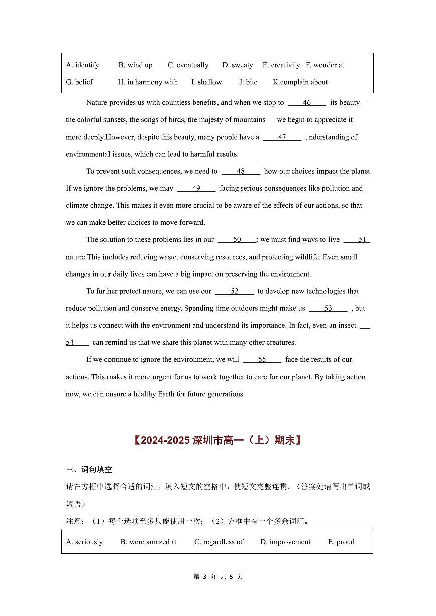 2024-2025学年深圳高一(上)期末英语考试试卷词句填空题汇编（二）含答案第3页