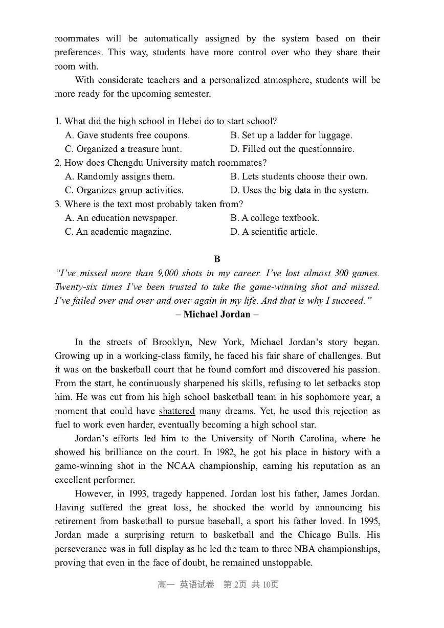 2024-2025学年深圳市宝安区高一(上)期末英语试卷含答案第2页