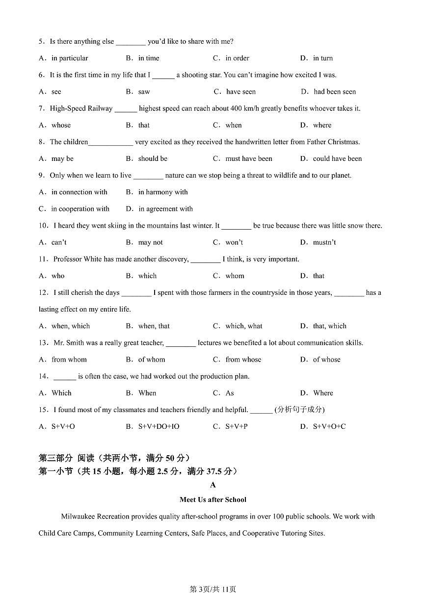 2024-2025学年深圳市盐田高级中学高一(上)期末英语试卷含答案第3页