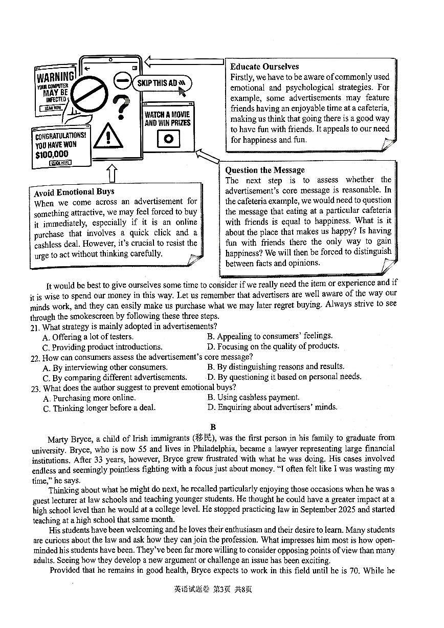 英语-湖南省株洲市2026届高三年级上学期教学质量统一检测（株洲一模）试卷及答案第3页