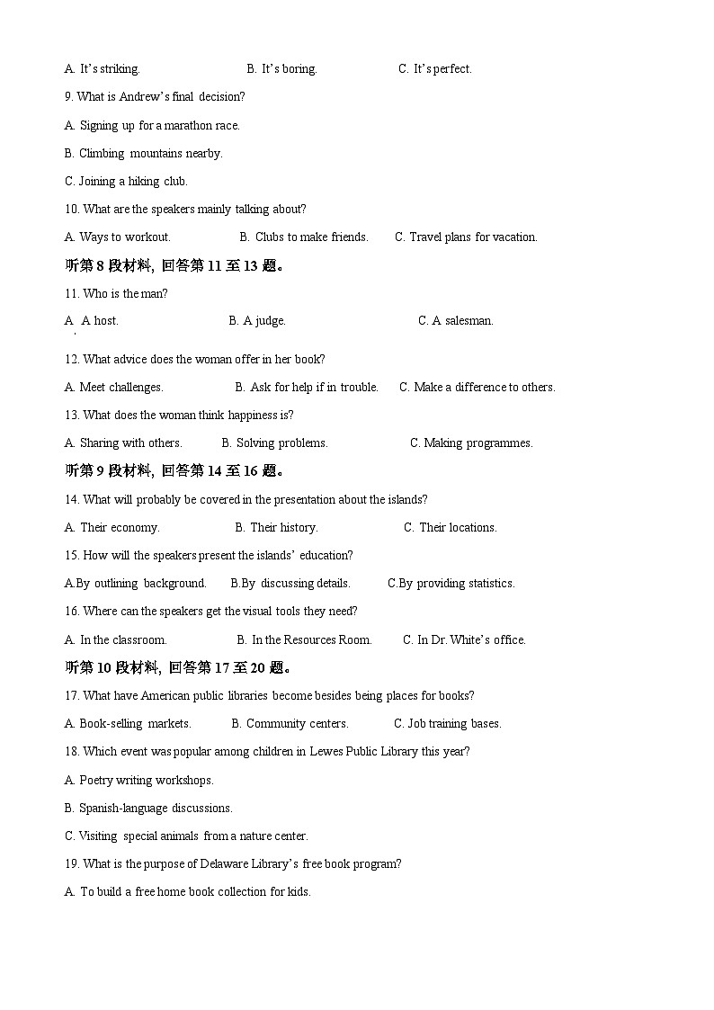 湖北省荆州中学2025-2026学年高一上学期1月月考英语试题 Word版含解析第2页