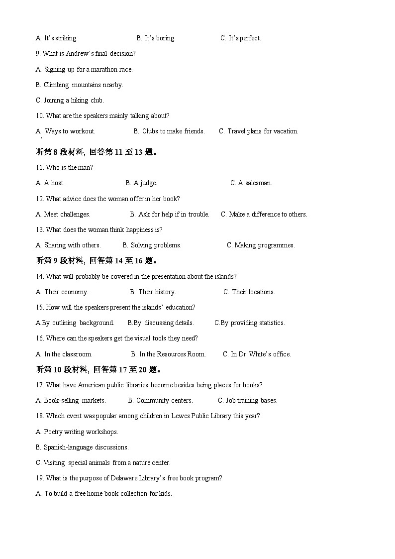 湖北省荆州中学2025-2026学年高一上学期1月月考英语试题（原卷版）第2页