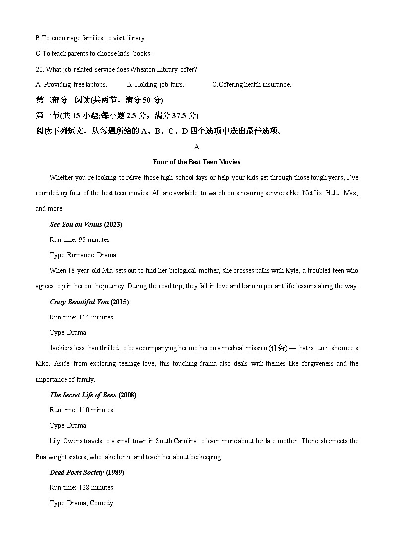湖北省荆州中学2025-2026学年高一上学期1月月考英语试题（原卷版）第3页