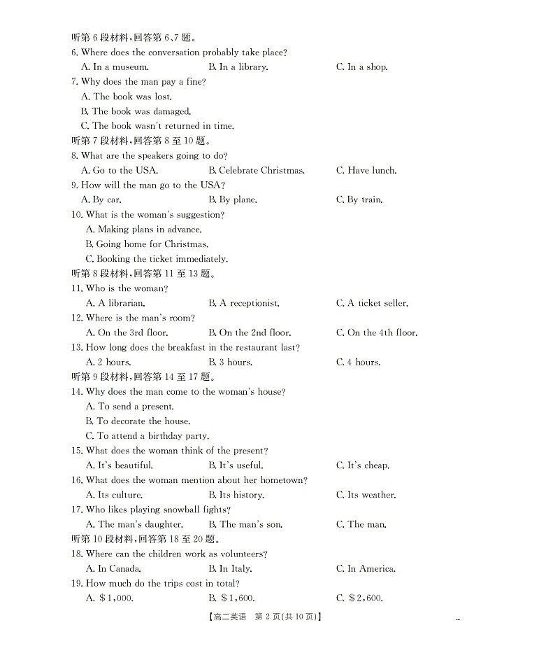 金太阳甘肃省陇南地区2025-2026学年高二上学期阶段性检测英语试卷第2页