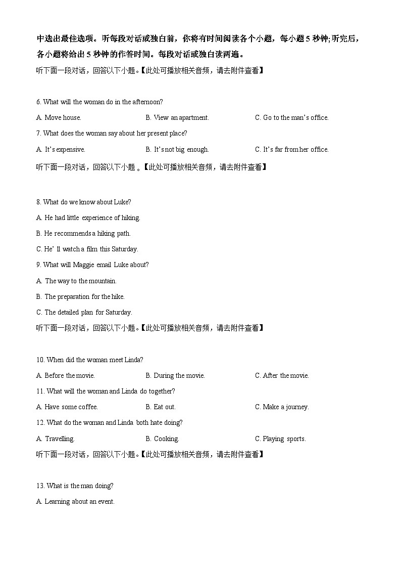 湖南省长沙市第一中学2025-2026学年高一上学期1月期末英语试题（原卷版）第2页