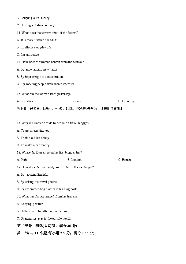 湖南省长沙市第一中学2025-2026学年高一上学期1月期末英语试题（原卷版）第3页