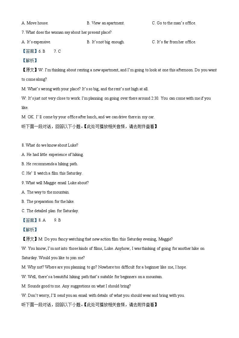 湖南省长沙市第一中学2025-2026学年高一上学期1月期末英语试题 Word版含解析第3页