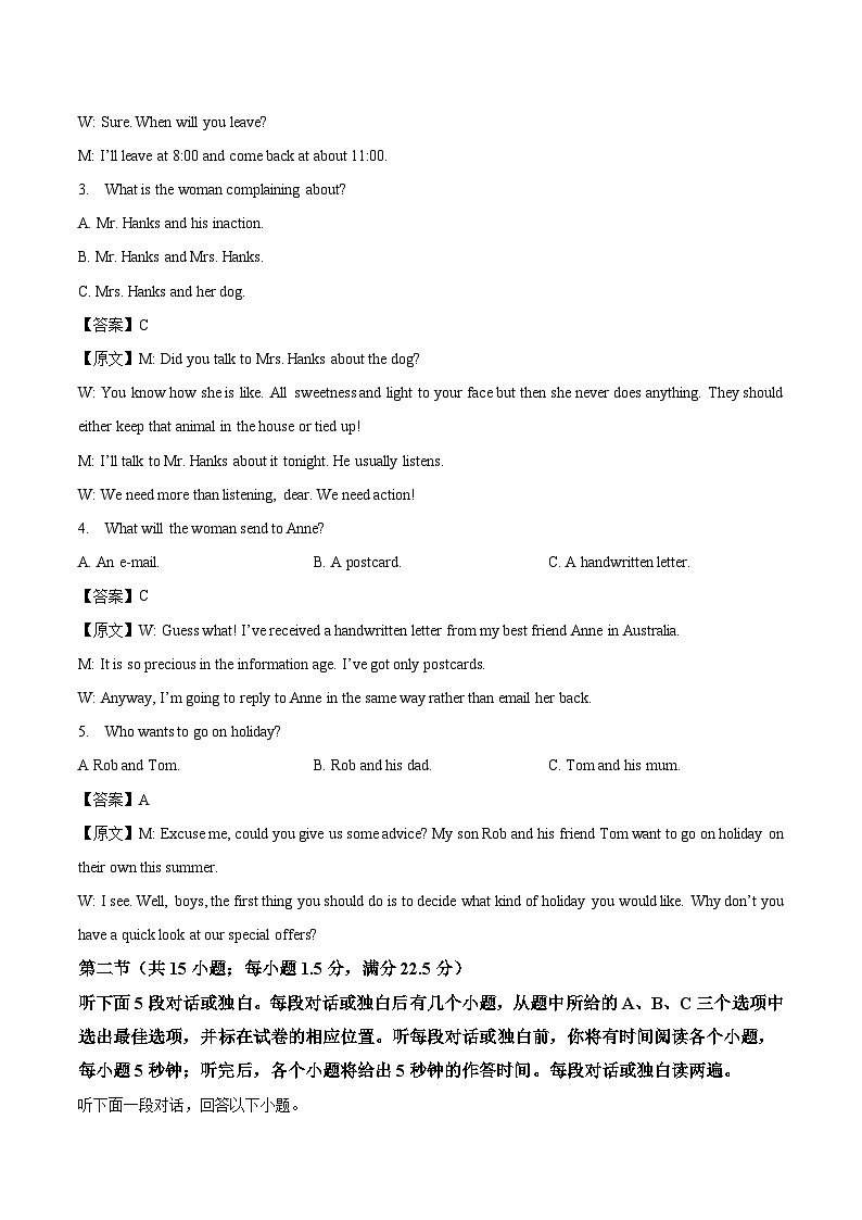 湘豫名校联考2026届高三上学期12月质量检测英语试卷（含答案）第2页