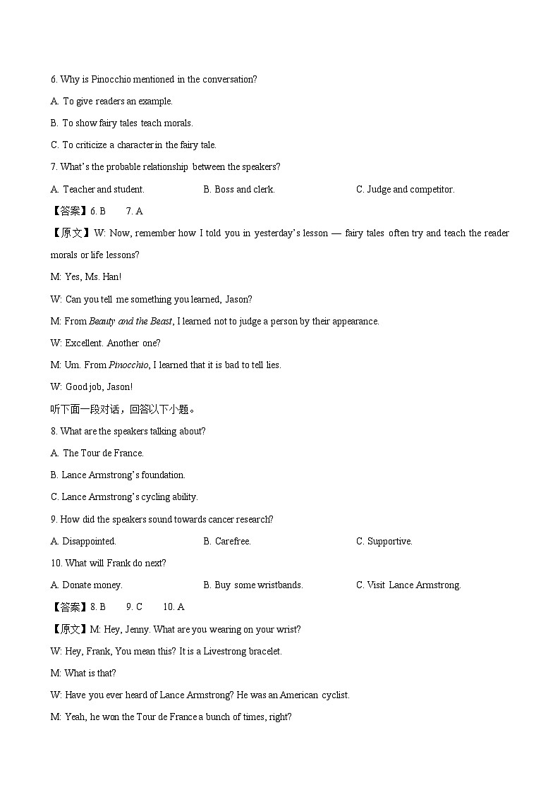 湘豫名校联考2026届高三上学期12月质量检测英语试卷（含答案）第3页