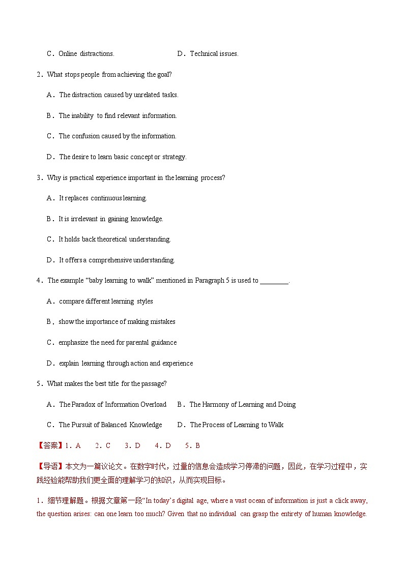 高考英语二轮测试-阅读理解议论文（名校模拟10篇）（解析版）- （天津专用）第2页