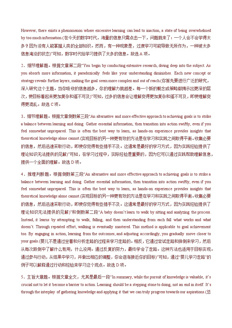 高考英语二轮测试-阅读理解议论文（名校模拟10篇）（解析版）- （天津专用）第3页