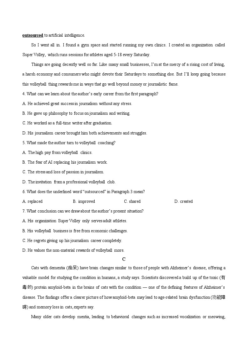 中学生标准学术能力（TDA）诊断性测试2026届高三上学期12月测试英语试题（Word版附答案）第3页