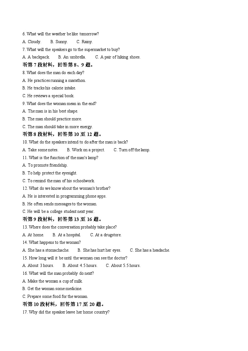 重庆市2026届高三上学期一诊前模拟演练英语试题（Word版附答案）第2页