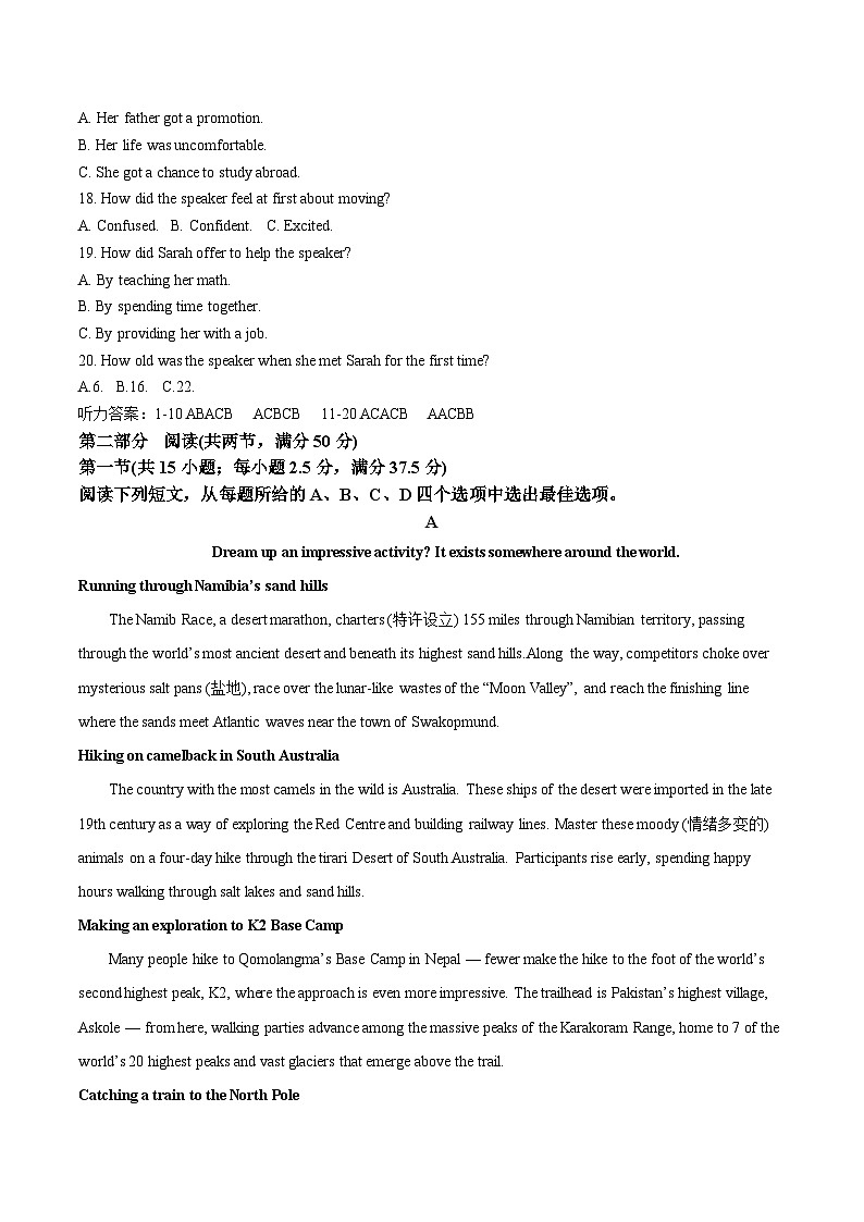 重庆市2026届高三上学期一诊前模拟演练英语试题（Word版附答案）第3页