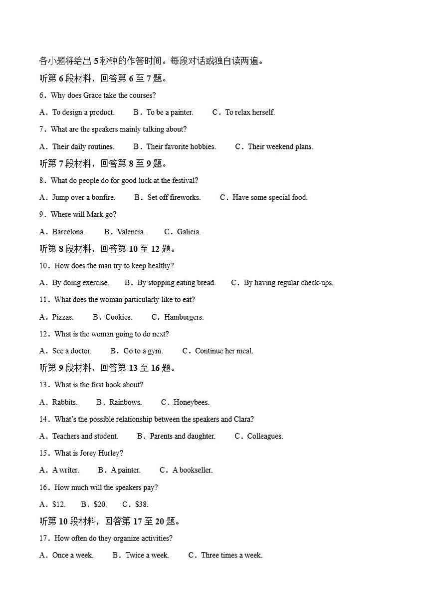 2024-2025学年四川省凉山州高二上学期期末考试英语试卷（有答案）第2页
