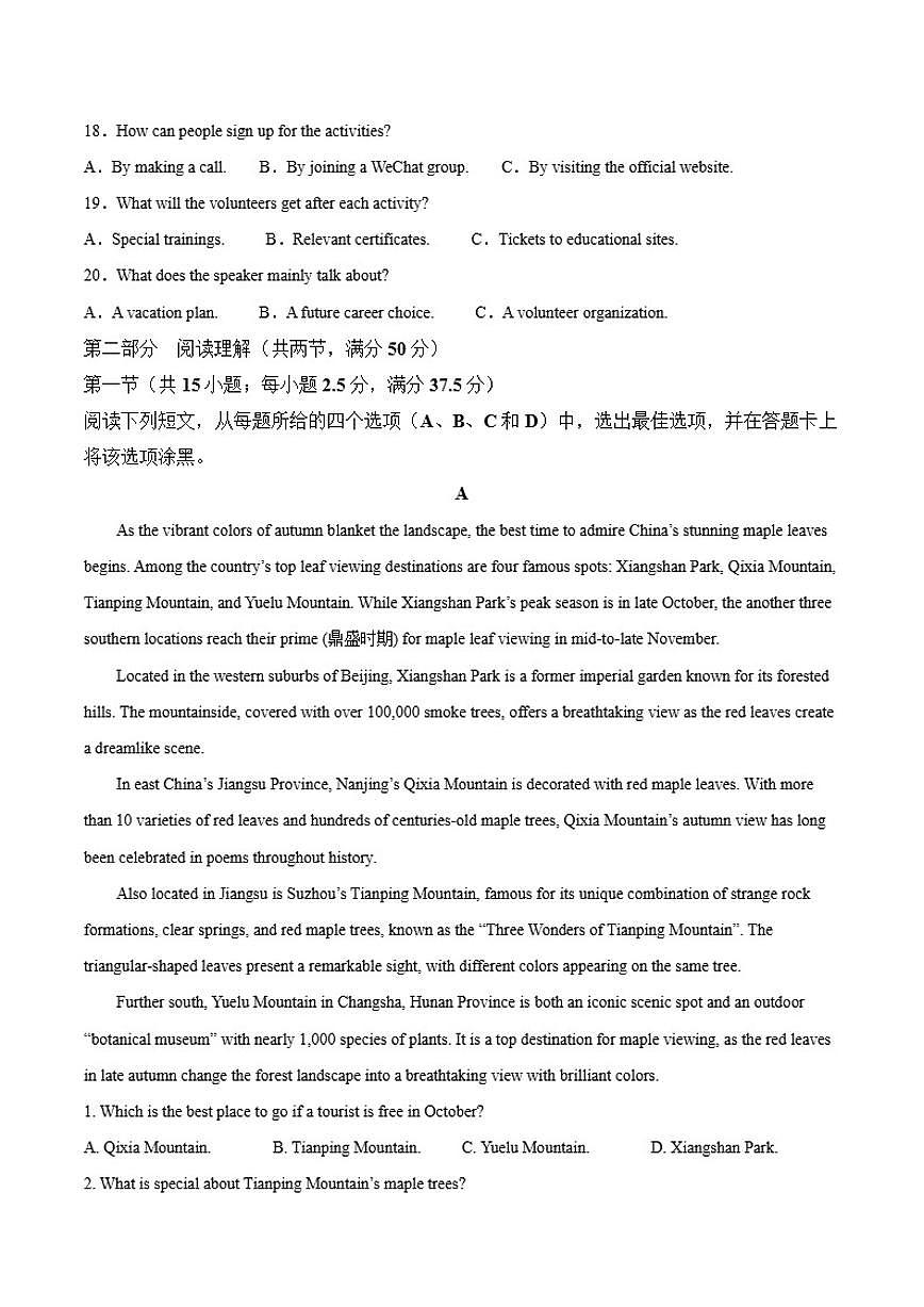 2024-2025学年四川省凉山州高二上学期期末考试英语试卷（有答案）第3页