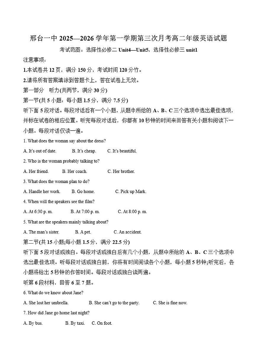 2025-2026学年河北省邢台市第一中学高二上学期第三次月考英语试卷（有答案）第1页