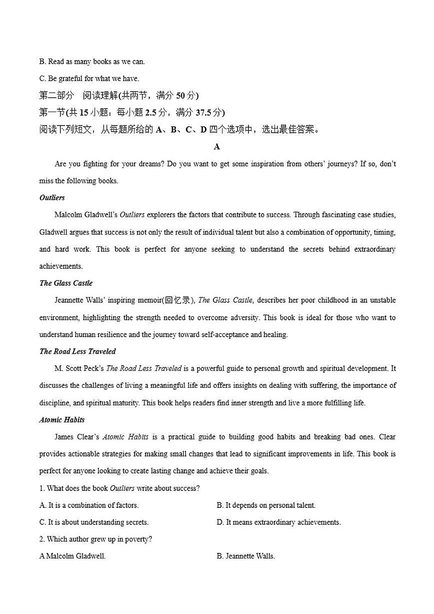 2025-2026学年河北省邢台市第一中学高二上学期第三次月考英语试卷（有答案）第3页