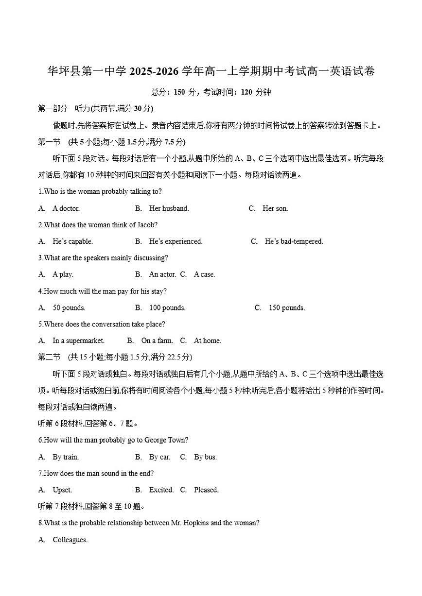 2025-2026学年云南省丽江市华坪县第一中学高一上学期期中考试英语试卷（有答案）第1页