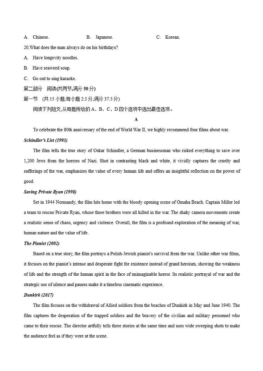 2025-2026学年云南省丽江市华坪县第一中学高一上学期期中考试英语试卷（有答案）第3页