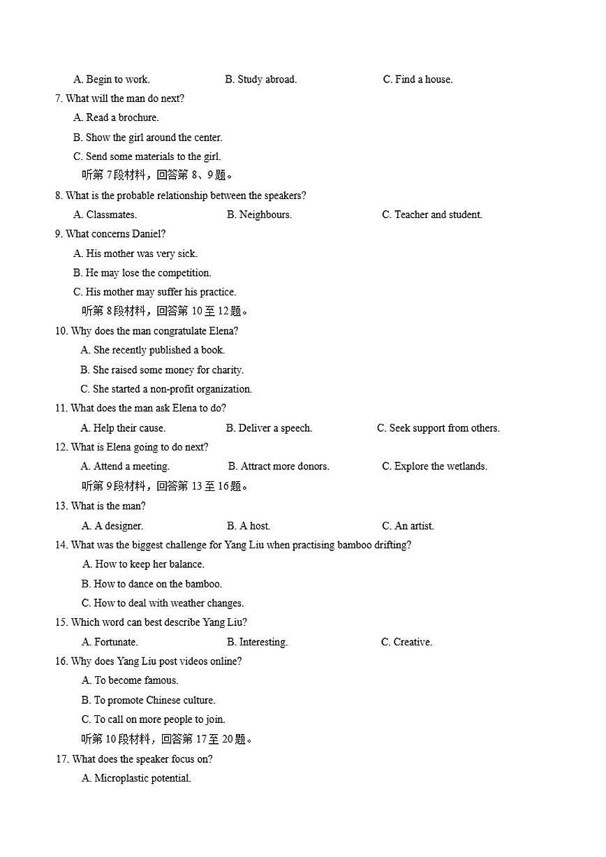 河南省郑州市2026年高中毕业年级高三上月考第一次质量预测英语试卷（有答案）第2页