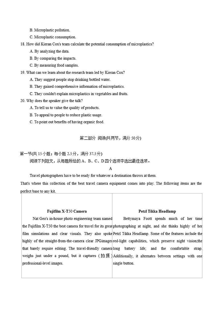 河南省郑州市2026年高中毕业年级高三上月考第一次质量预测英语试卷（有答案）第3页