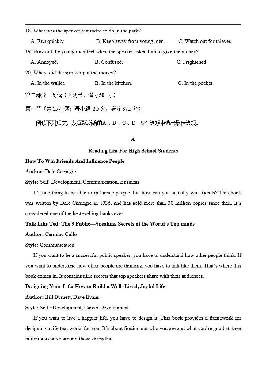 2025-2026学年山东省济南市历下区济南第一中学高一上学期1月学情检测英语试题（有解析）第3页
