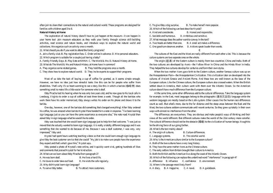 2025-2026学年山东省菏泽市第一中学高二上学期1月质量检测英语试题（有答案）第2页