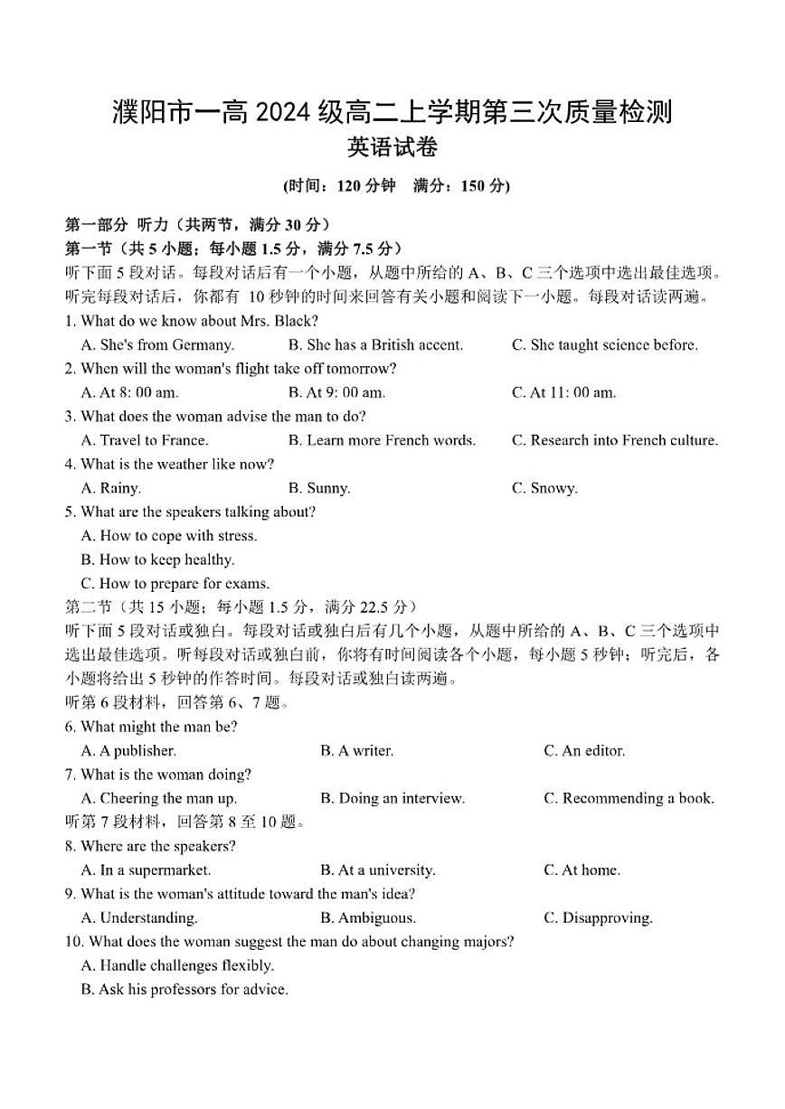 2025-2026学年河南省濮阳市第一高级中学高二上学期1月月考英语试题（有答案）第1页