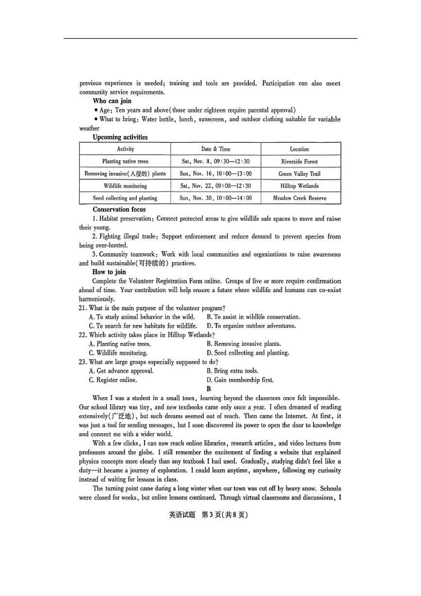 2025-2026学年河南省豫北名校高二上学期第四次大联考英语试卷（有解析）第3页