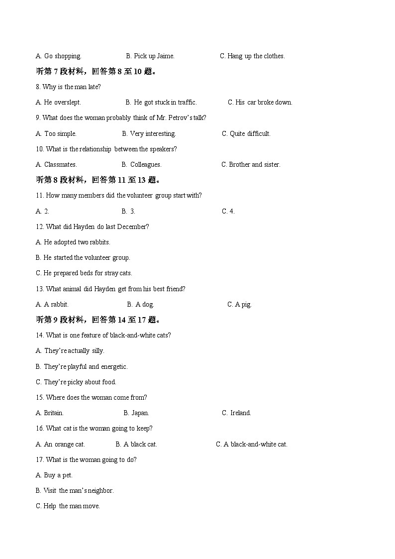 福建省连城县第一中学2025-2026学年高二上学期12月月考英语试卷（Word版附答案）第2页