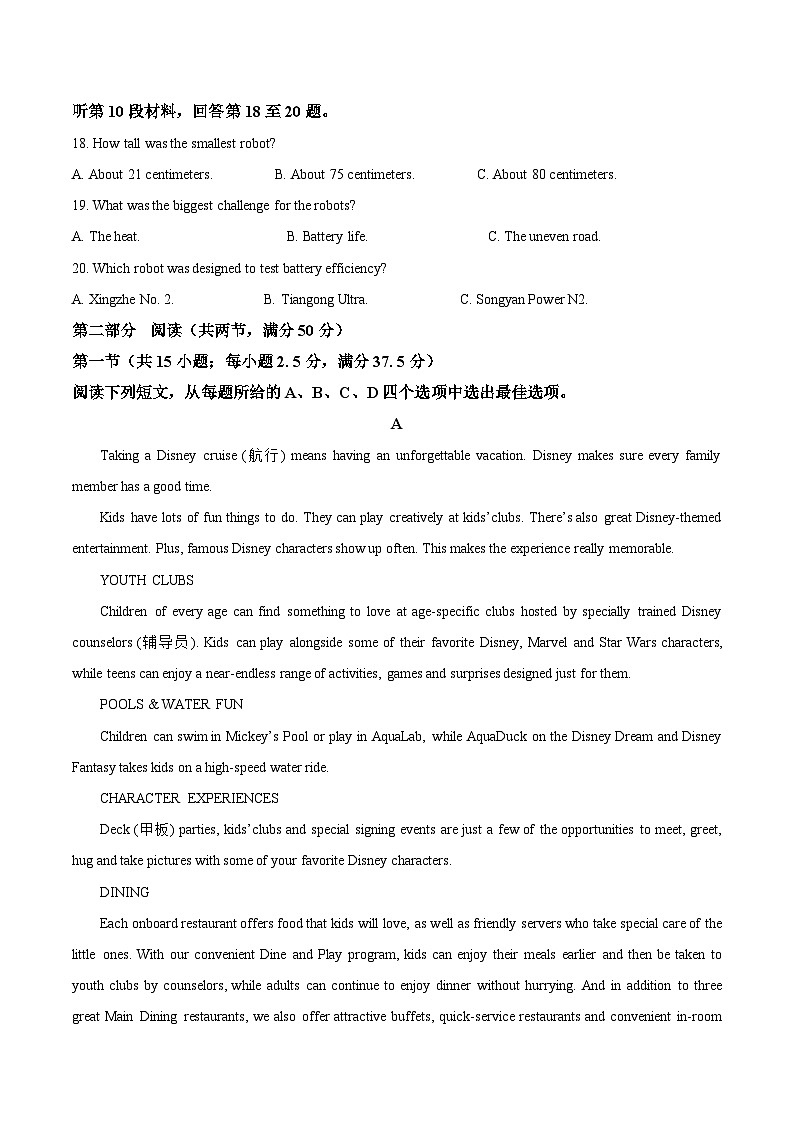 福建省连城县第一中学2025-2026学年高二上学期12月月考英语试卷（Word版附答案）第3页