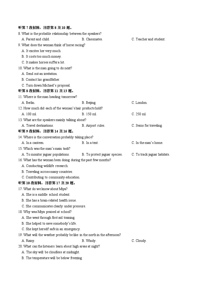 福建省连城县第一中学2026届高三上学期12月月考英语试卷（Word版附答案）第2页