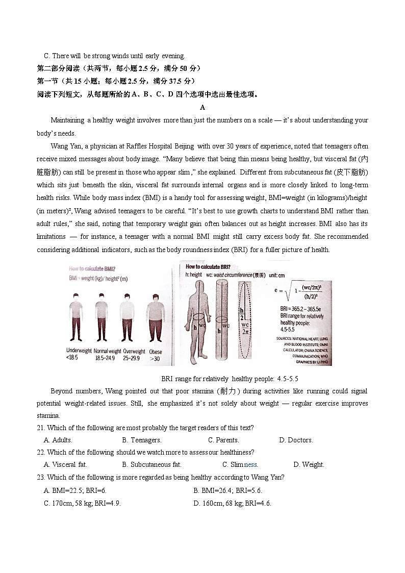福建省连城县第一中学2026届高三上学期12月月考英语试卷（Word版附答案）第3页