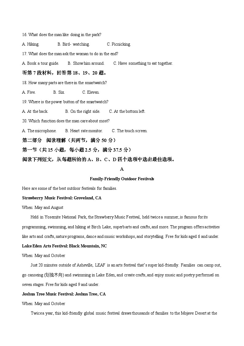 甘肃省兰州第一中学2025-2026学年高一上学期12月月考英语试卷（Word版附答案）第2页
