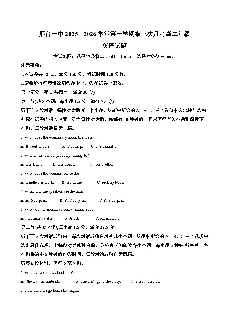 河北省邢台市第一中学2025-2026学年高二上学期第三次月考英语试卷（Word版附答案）第1页