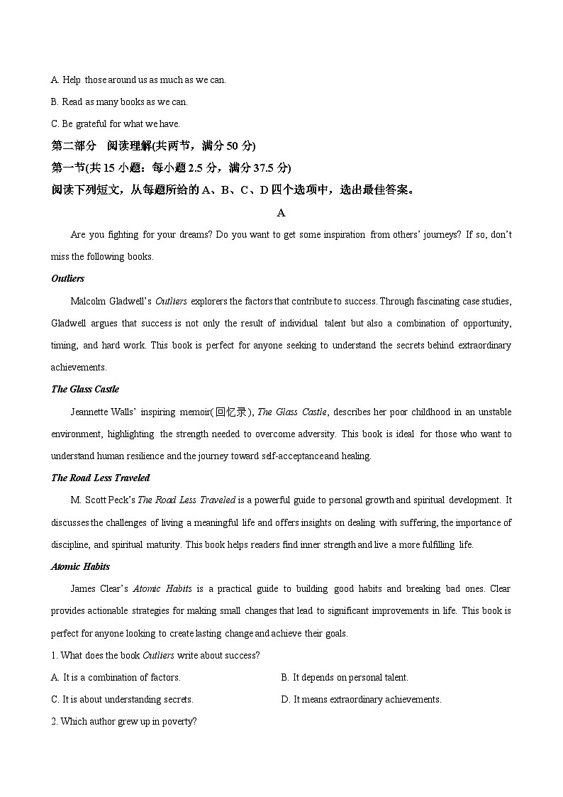 河北省邢台市第一中学2025-2026学年高二上学期第三次月考英语试卷（Word版附答案）第3页