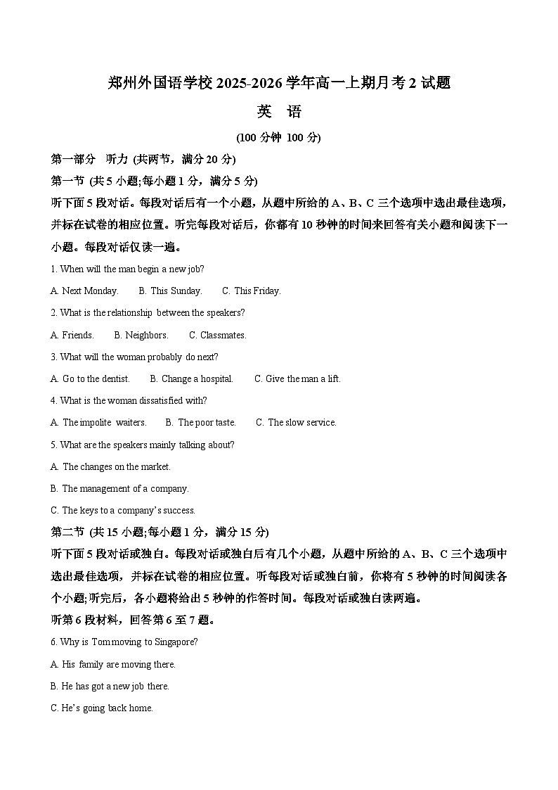 河南省郑州外国语学校2025-2026学年高一上学期第二次月考英语试卷（Word版附答案）第1页